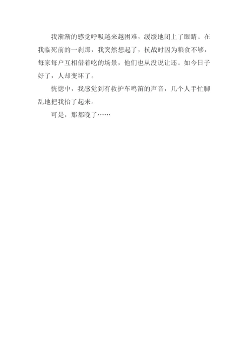 无助作文600字0.docx