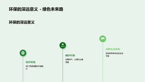 七夕环保新篇章