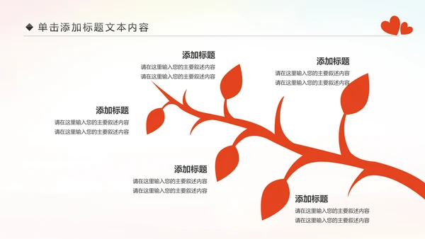 精美关爱留守儿童慈善爱心公益PPT模板
