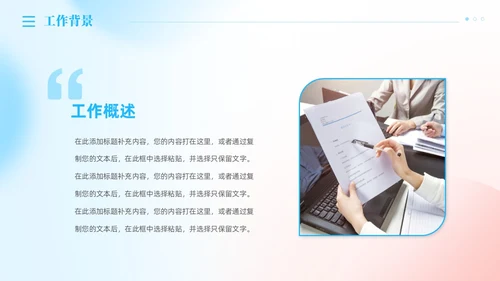 渐变清新弥漫风教师述职报告教师工作总结PPT