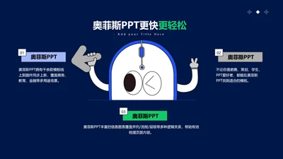 趣味卡通风并列关系3项PPT单页