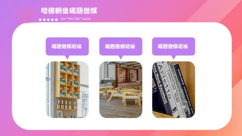 渐变粉紫色简约时尚双11通用PPT模板