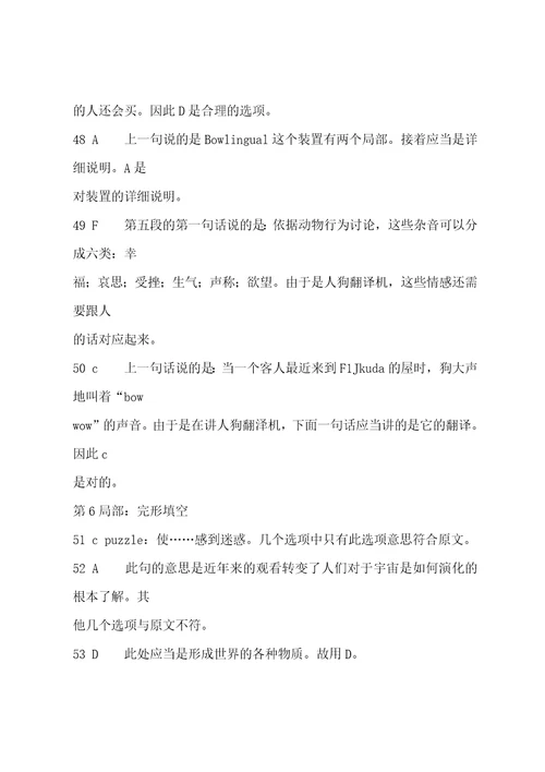 2022年职称英语考试理工类B级答案及题解2