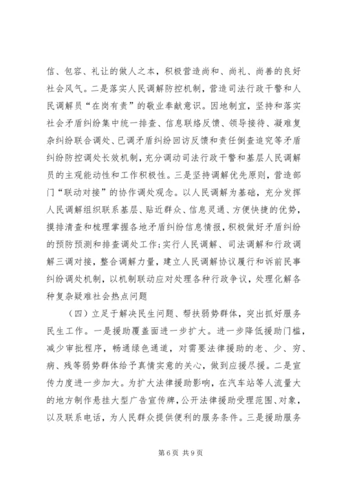 司法行政机关群众路线调研报告.docx