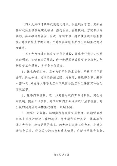 财政所标准化建设方案.docx