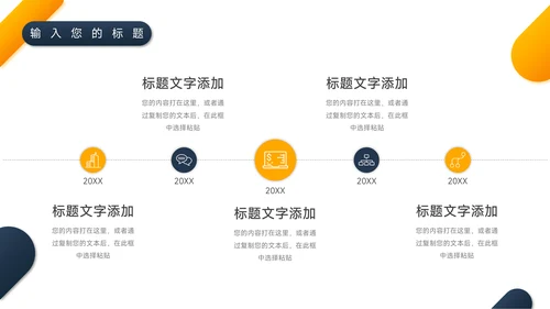 蓝黄双色大气企业文化培训PPT模板
