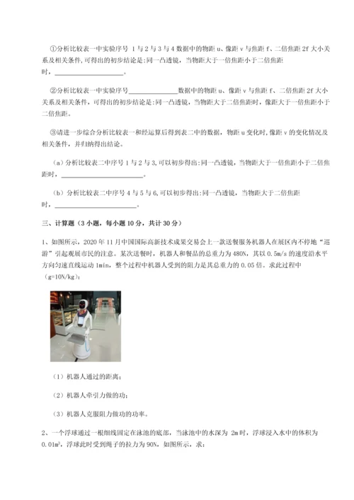 第二次月考滚动检测卷-黑龙江七台河勃利县物理八年级下册期末考试章节训练试题（解析卷）.docx