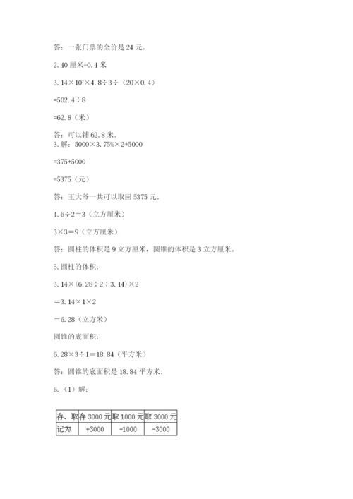 贵州省【小升初】2023年小升初数学试卷含答案（名师推荐）.docx