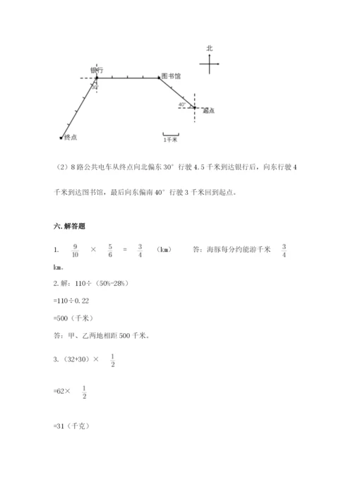 小学六年级数学上册期末卷及参考答案【a卷】.docx