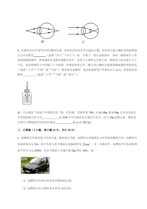 小卷练透重庆市北山中学物理八年级下册期末考试专题练习B卷（解析版）.docx