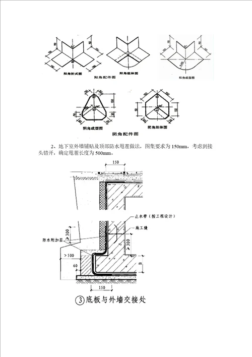 非固化橡胶沥青涂料pet自粘卷材屋面防水施工方案共12页