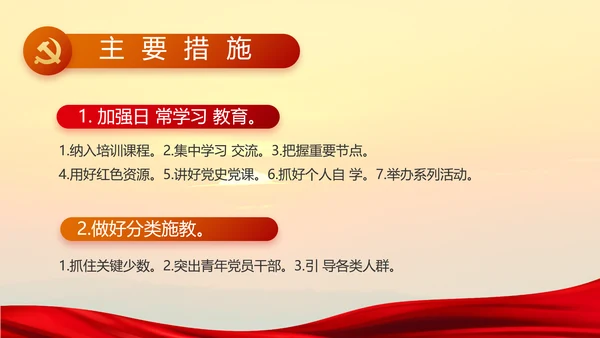 中国共产党的光辉历程党史党课PPT模板