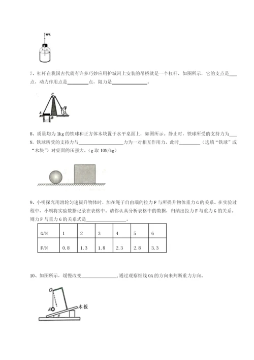 专题对点练习广东广州市第七中学物理八年级下册期末考试综合训练练习题.docx