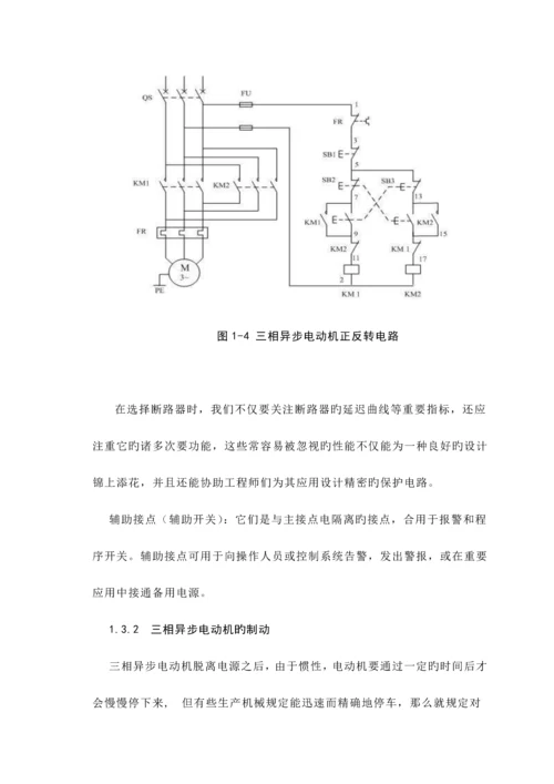 河南工业职业重点技术学院优秀毕业设计.docx