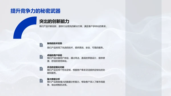 金融科技新品发布会