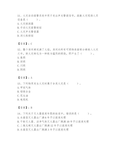 2024年消防设备操作员题库精品（实用）.docx