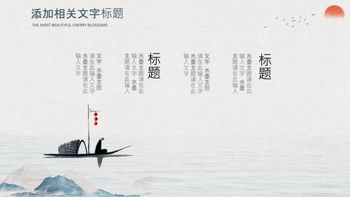 国潮风个人简历复古国潮来袭中式大气PPT