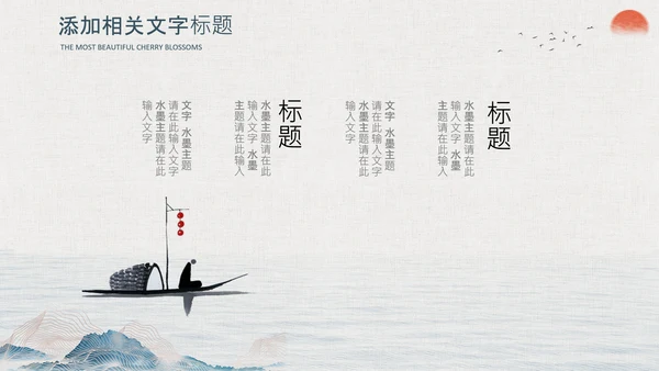 国潮风个人简历复古国潮来袭中式大气PPT