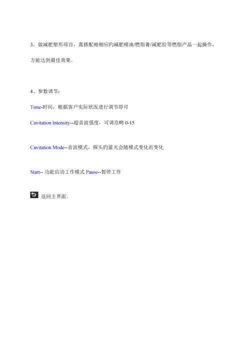 D立体精雕仪专项说明书.docx