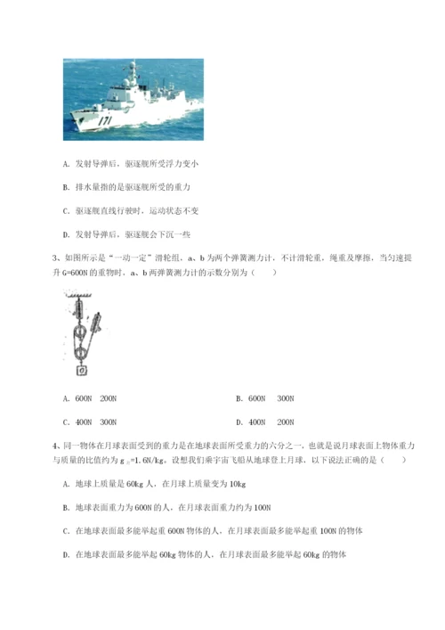 基础强化内蒙古翁牛特旗乌丹第一中学物理八年级下册期末考试综合练习试卷（详解版）.docx