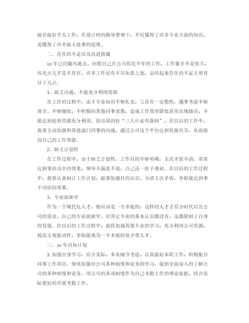 精编之新员工年度工作总结精选范文.docx