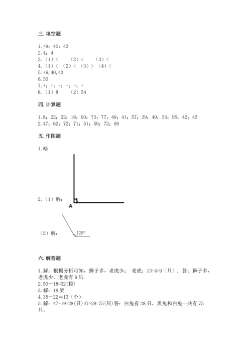 人教版二年级上册数学期中测试卷新版.docx