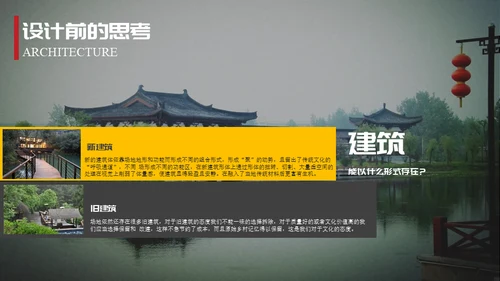 生态园景区渡假村规划设计方案通用PPT模板