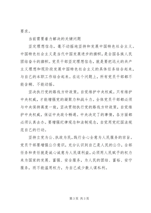 党员的思想政治素质经验交流.docx