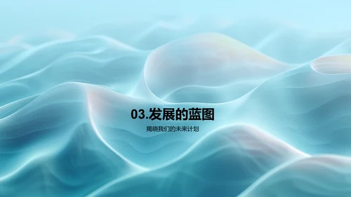 房产业绩与发展策略PPT模板