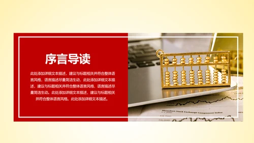 简约银行金融理财工作汇报PPT模板