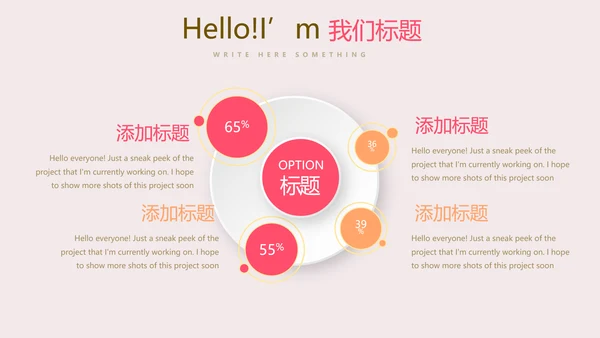 粉色精美母婴培训学校工作总结计划PPT动态模板