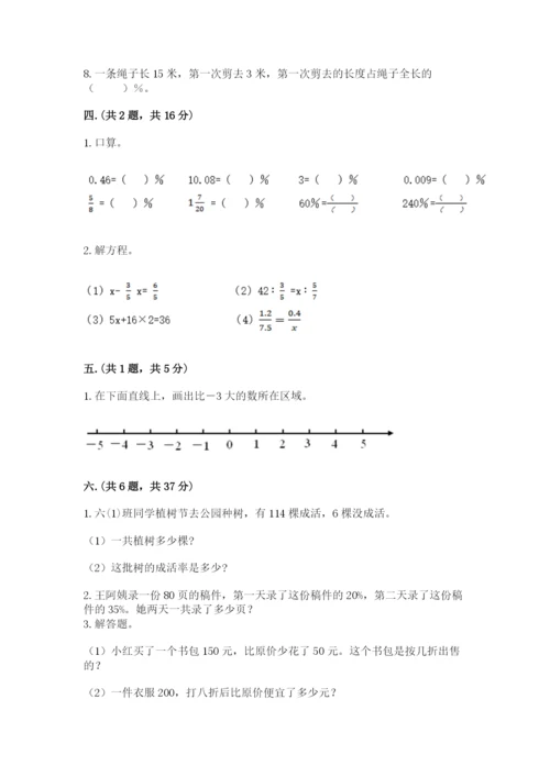 河北省【小升初】2023年小升初数学试卷带答案（实用）.docx