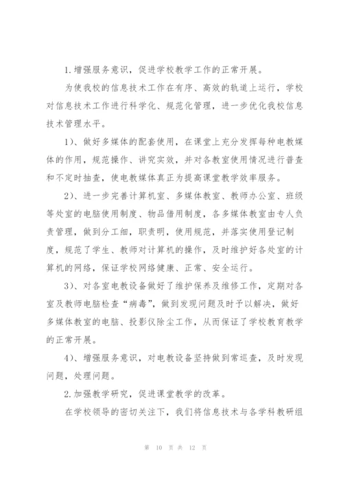 幼儿园大班教师一周总结.docx