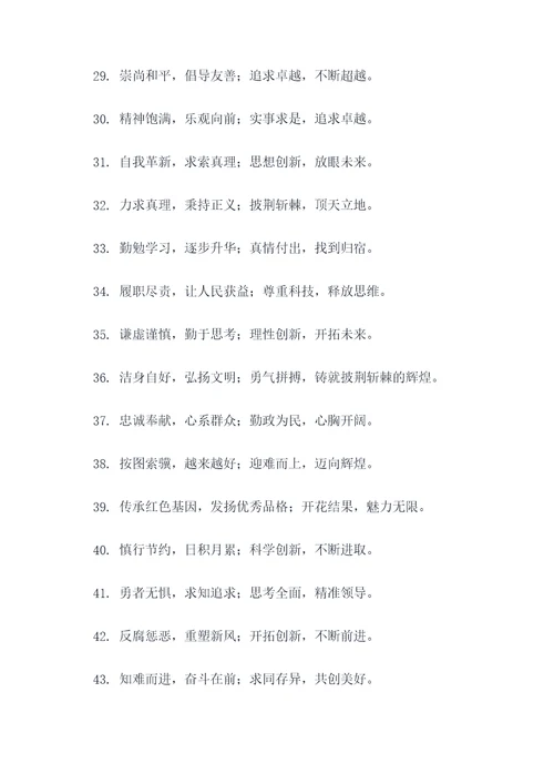 五言勤礼碑对联