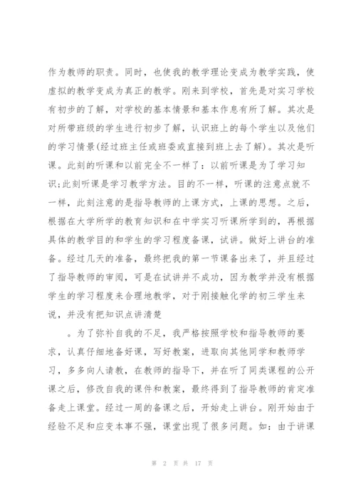 幼儿园实习教师工作总结范文.docx