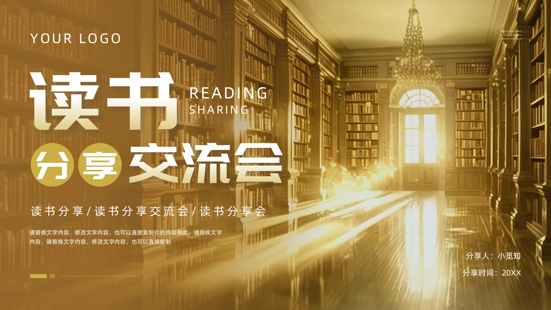 金色简约实拍风读书分享交流会PPT模板