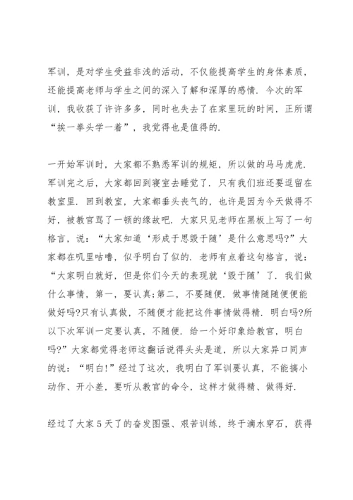 初中生军训心得体会十篇.docx