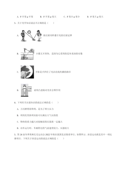 小卷练透陕西延安市实验中学物理八年级下册期末考试综合训练试卷（解析版含答案）.docx