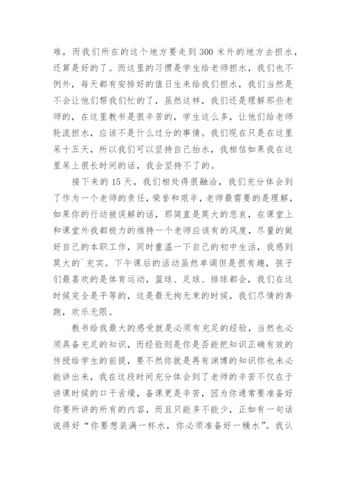 社会实践学习心得体会.docx