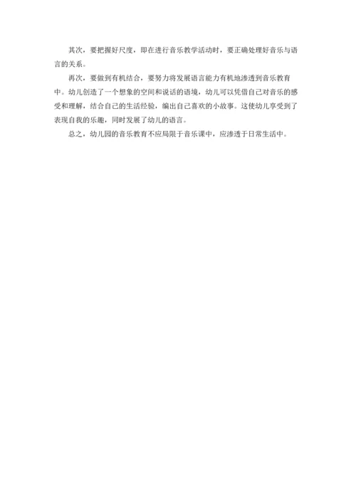 初二音乐教学总结4篇.docx
