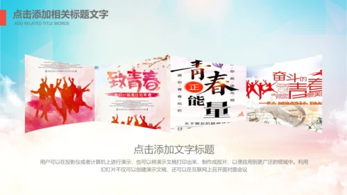 团委共青团社区青年志愿者PPT模板