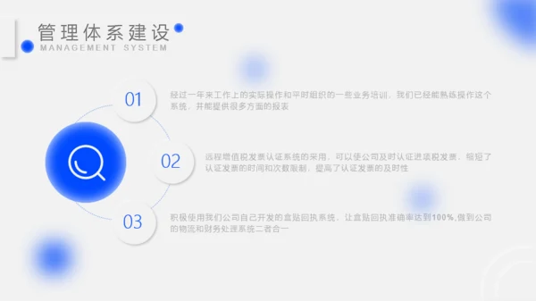 新拟态金融年终总结模板