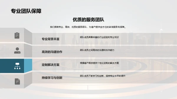 未来领航：全景解码