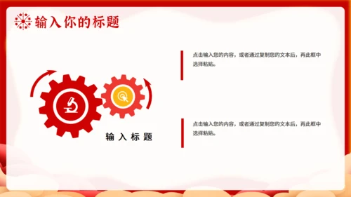 喜迎国庆北京天安门通用PPT模板