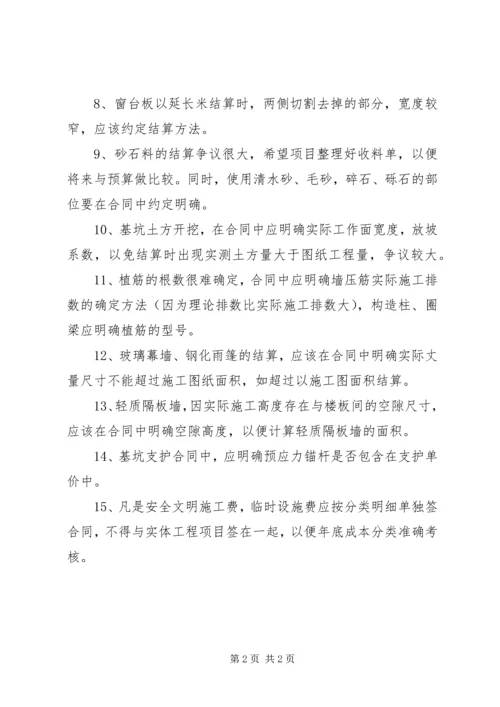 关于与劳务公司签订合同 (3).docx