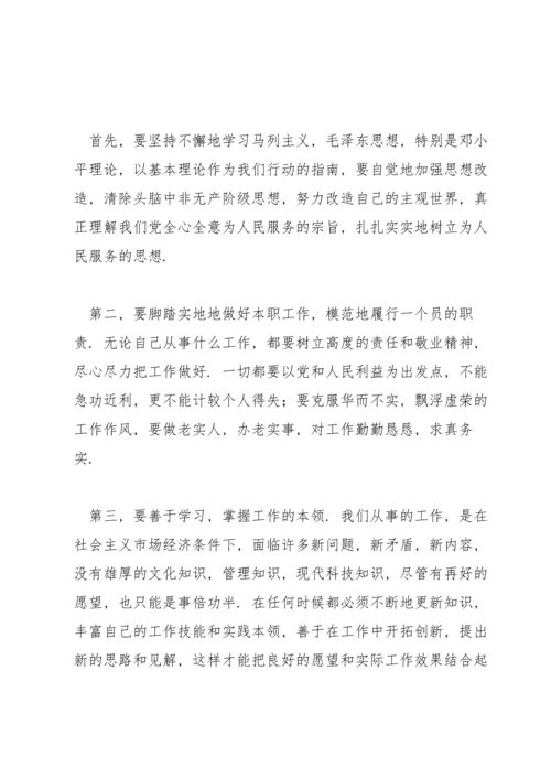 前2021年入党积极分子思想汇范文(通用15篇).docx