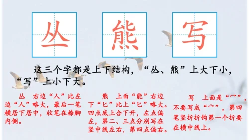 识字3《拍手歌》 课件