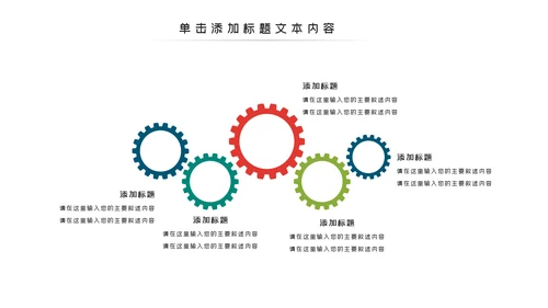 体育运动会羽毛球比赛协会教学PPT模板