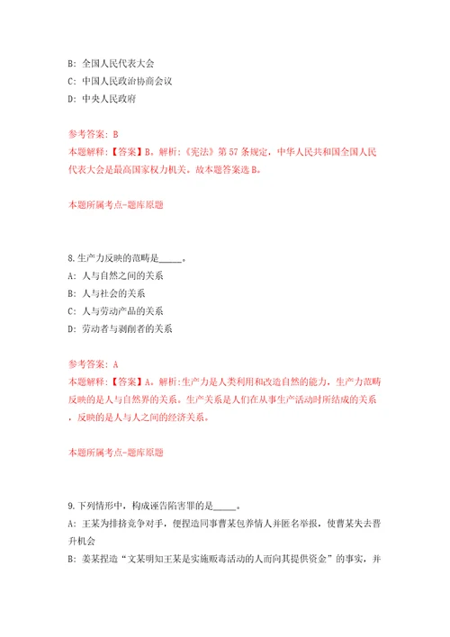 2022年江苏宿迁选聘应届紧缺专业毕业生48人模拟考试练习卷及答案2