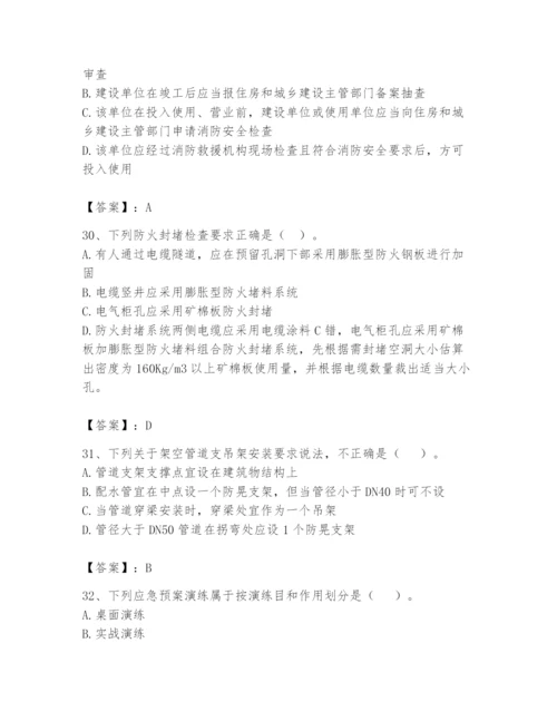 注册消防工程师之消防技术综合能力题库及参考答案（模拟题）.docx